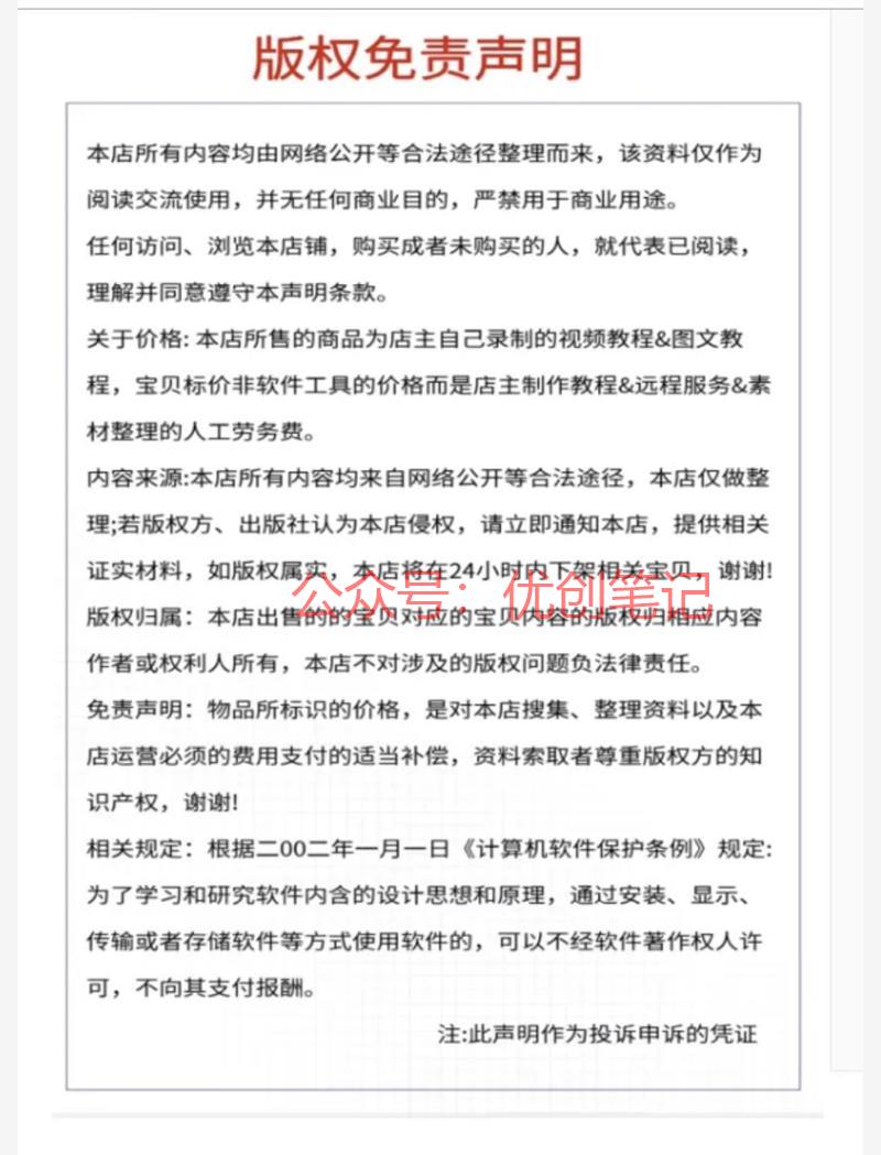在小红书上看到有卖资料的…#情报-搞钱线报📢论坛-网创交流-优创圈